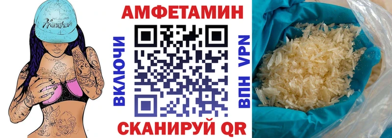 АМФЕТАМИН 97%  купить  сайты  Шилка 