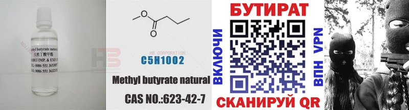 БУТИРАТ GHB  Шилка 