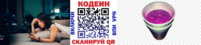 мориарти как зайти  Шилка  Codein Purple Drank 