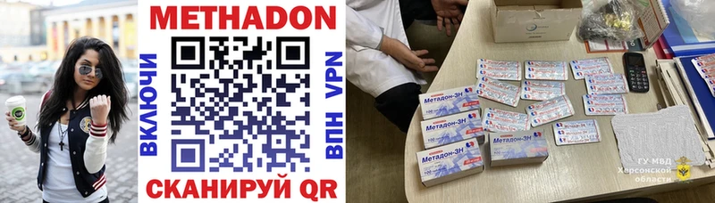 Метадон кристалл  Шилка 