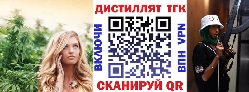 Дистиллят ТГК Wax  где продают наркотики  Шилка 